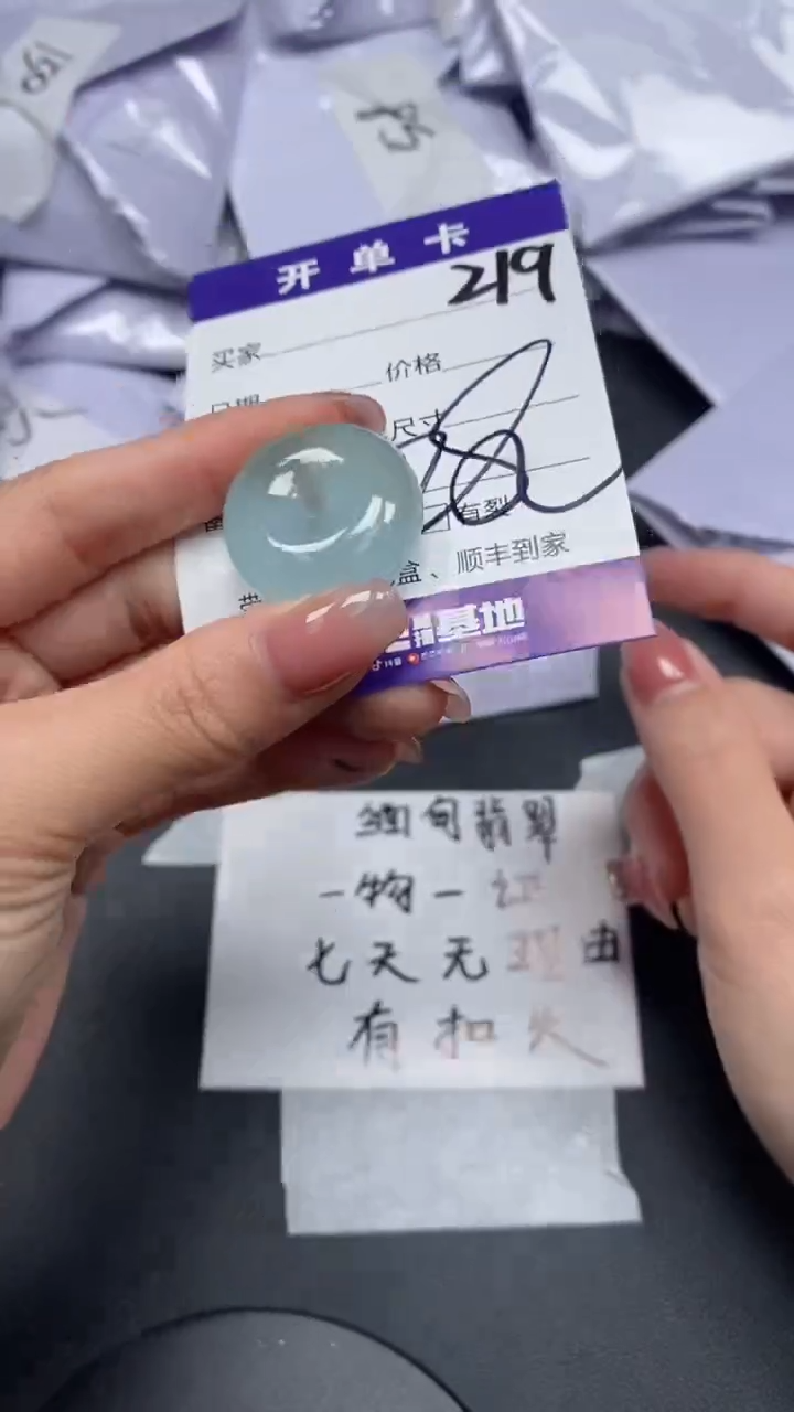 高端甄选（一物一图）219