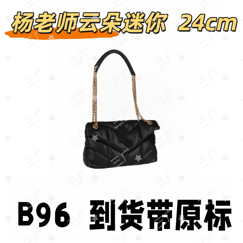B96 杨老师云朵迷你 24cm【 里外标全对】【有礼盒】【动态芯片】斜挎