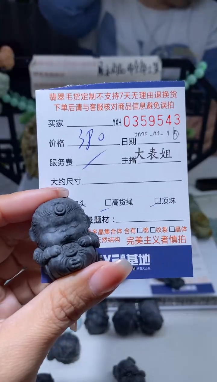 【闪购商品】定制翡翠未镶嵌翡翠359543