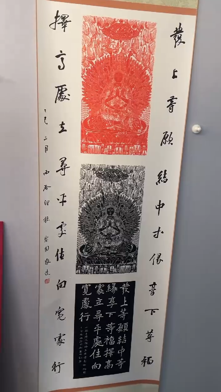 拓片用纸其他印屏梁军朋YP300993卷轴题字发上等