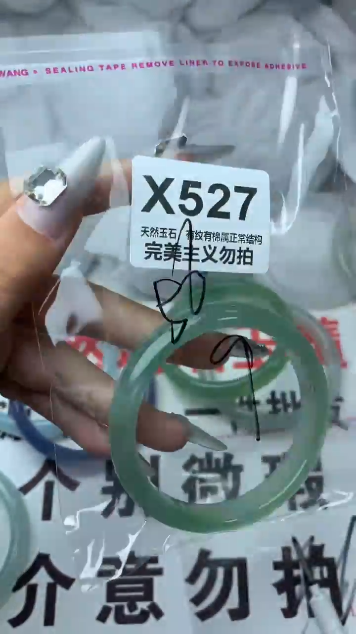 手镯玛瑙/玉髓未镶嵌56