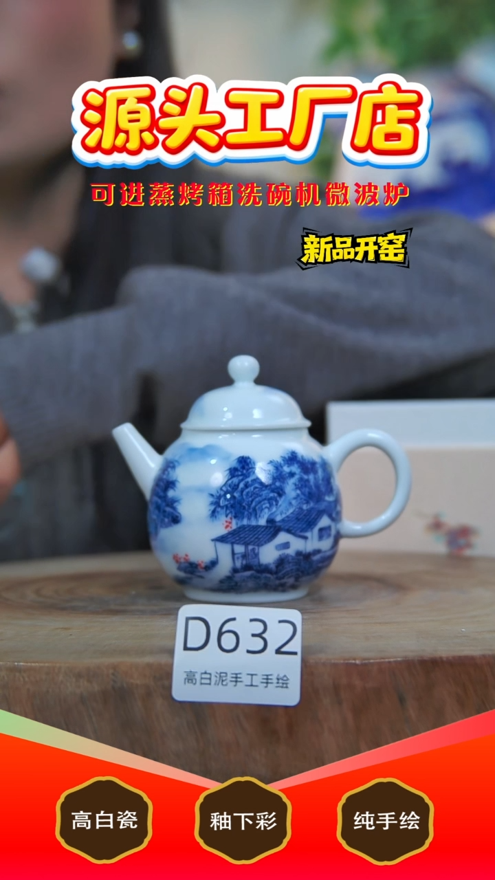 摆件白泥景德镇手工手绘陶瓷【食品级】632