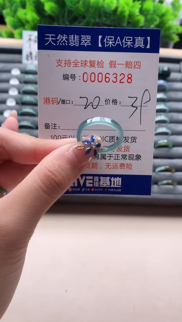 未镶嵌戒指翡翠天然  6328