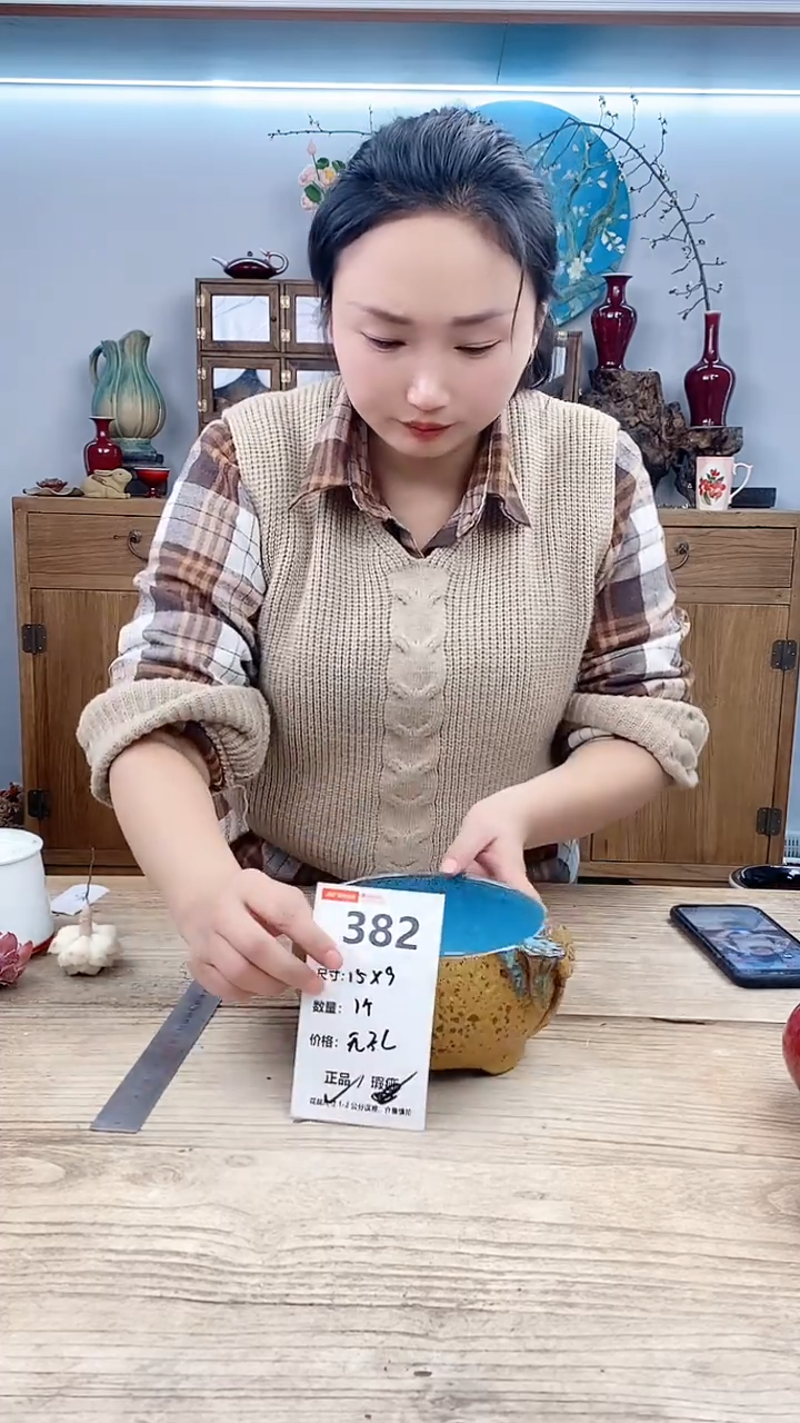 【闪购商品】红陶382