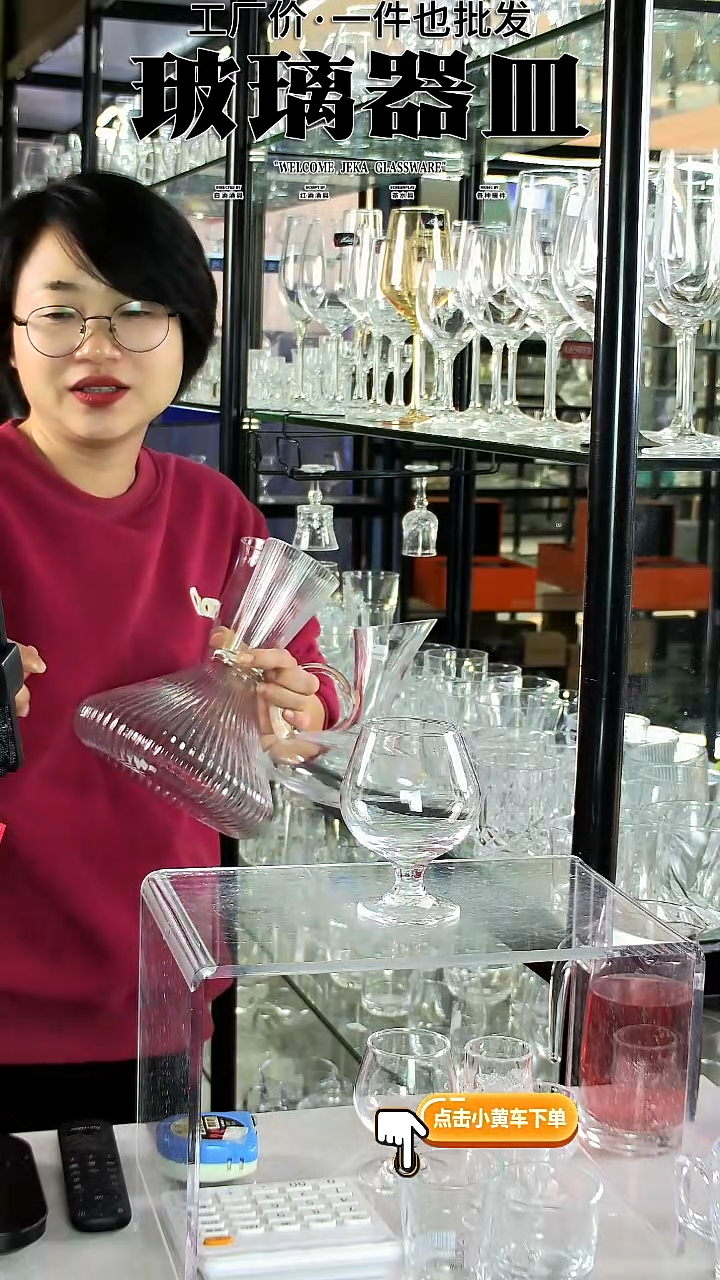 水晶玻璃无盖款3704仙桃杯/2只