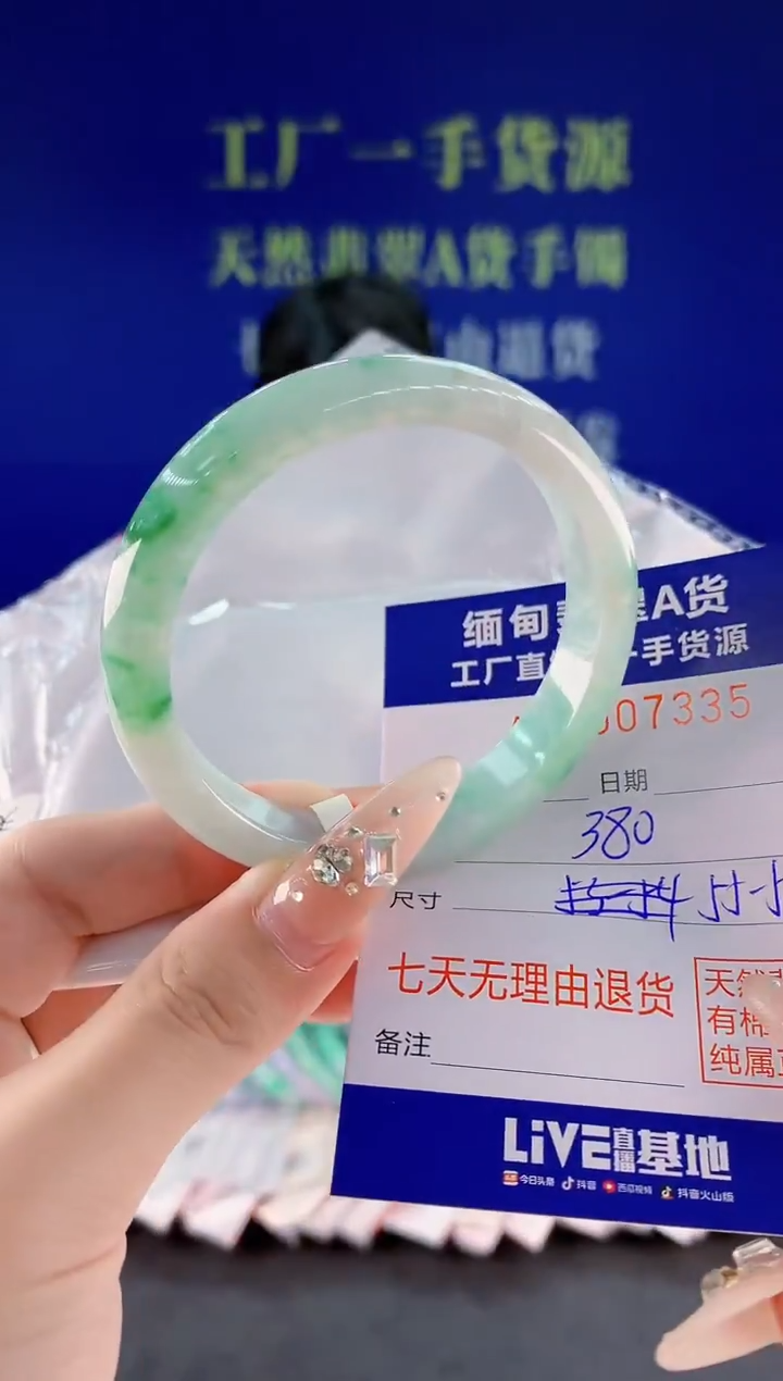 未镶嵌手镯翡翠35