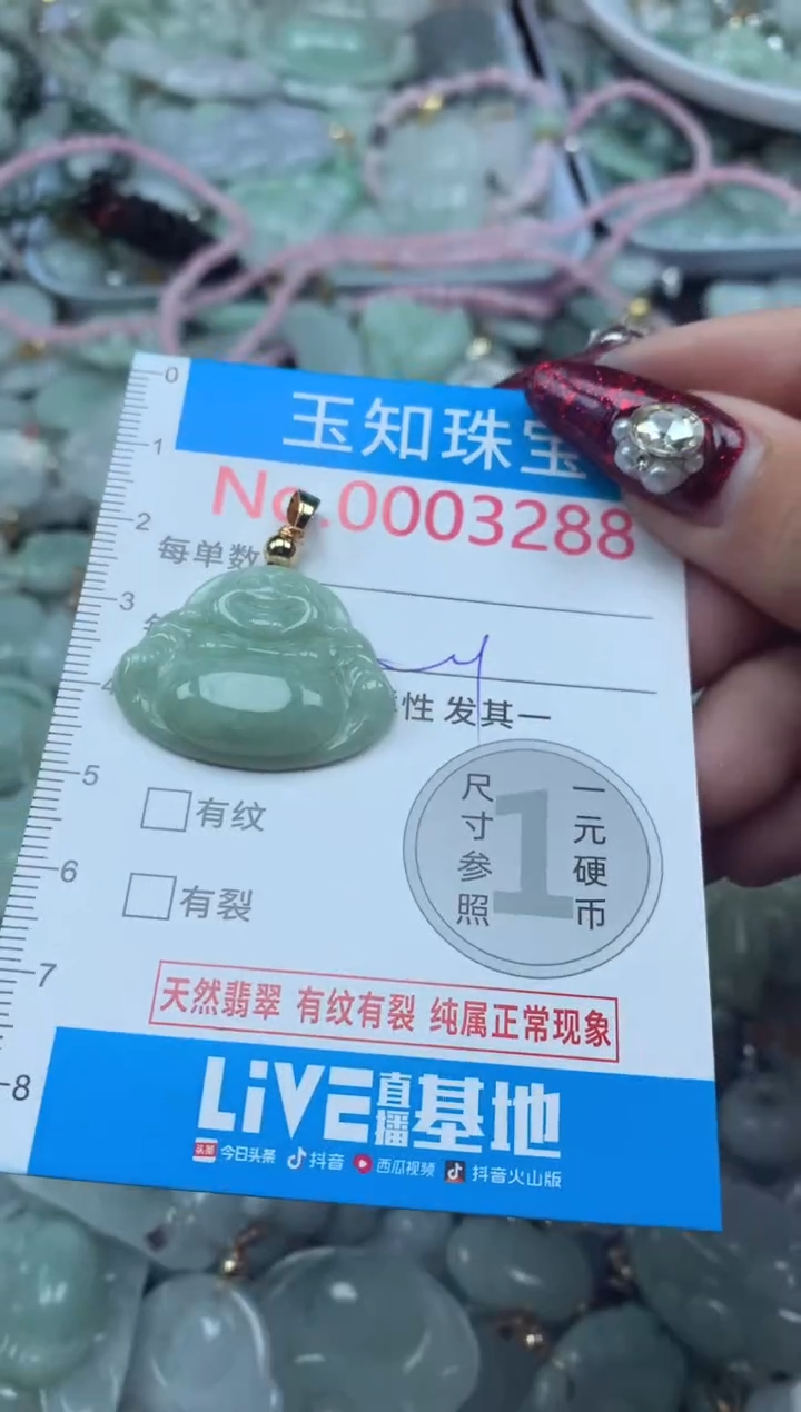 吊坠(不含链)未镶嵌翡翠3288