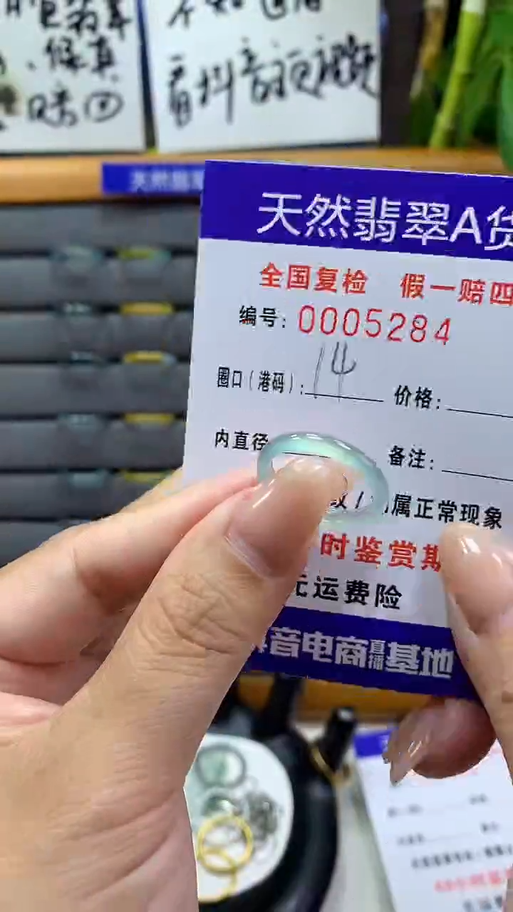 【闪购商品】翡翠戒指未镶嵌5284天然翡翠A货