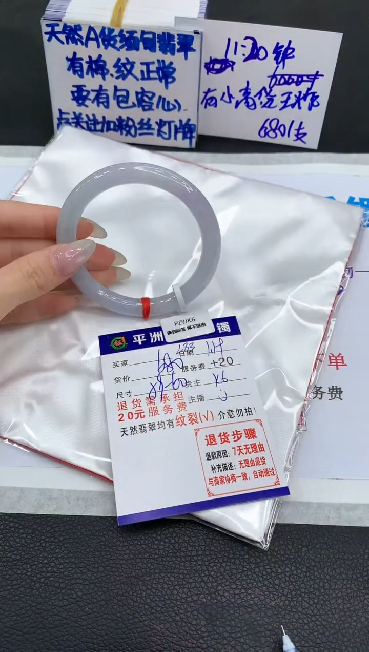 【闪购商品】翡翠手镯未镶嵌11111111111