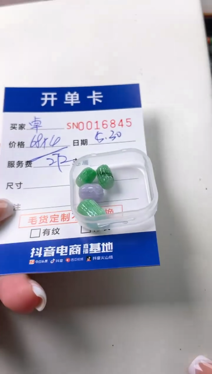 翡翠未镶嵌颈饰00016845