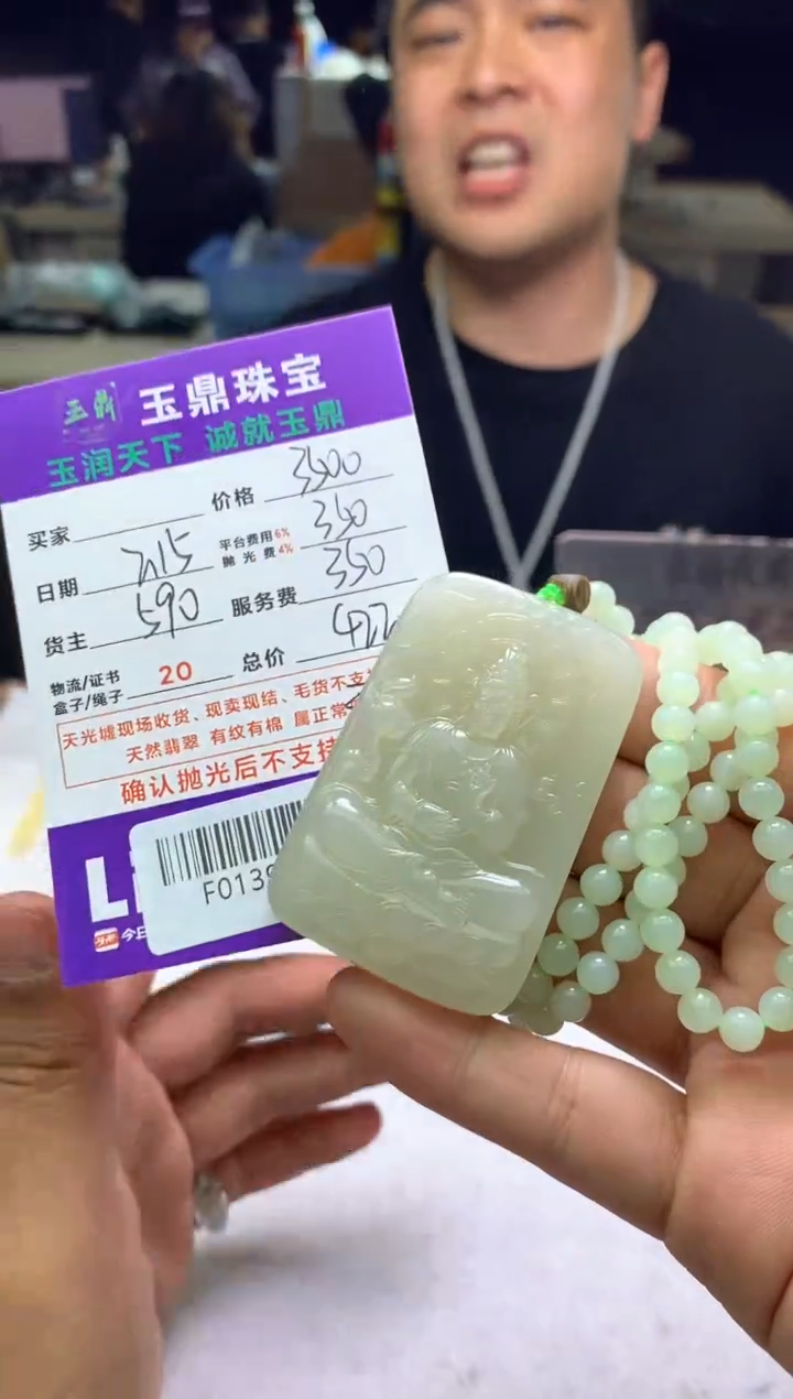 【闪购商品】定制和田玉---F0139179