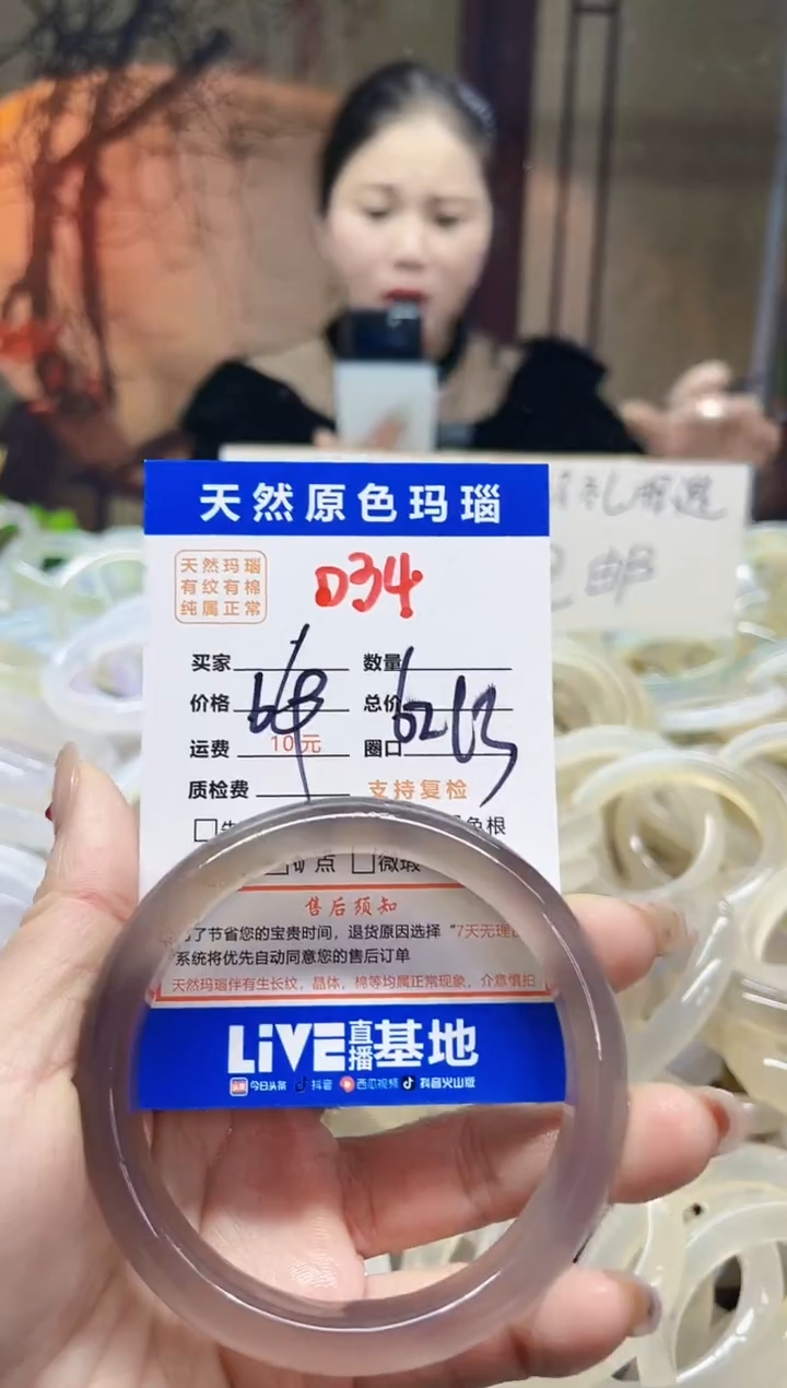 【闪购商品】玛瑙/玉髓手镯未镶嵌34
