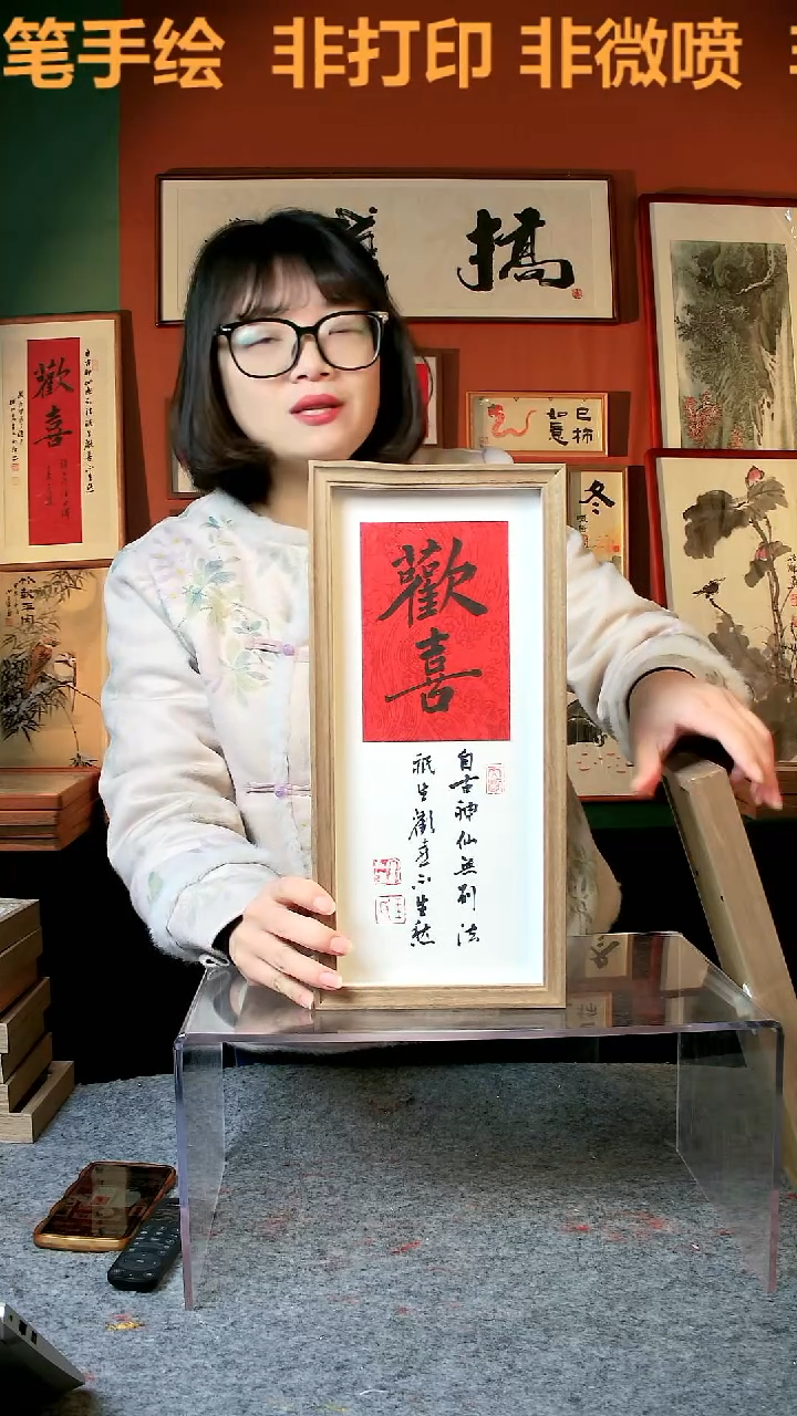 【闪购商品】国画欢喜 竖幅 手写手绘 王