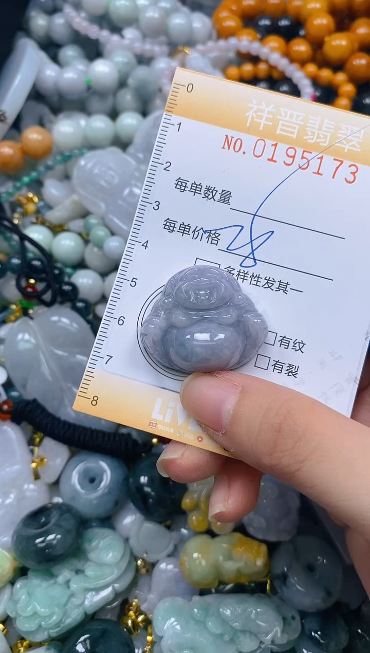 翡翠未镶嵌颈饰闪购0195173多样性发其一