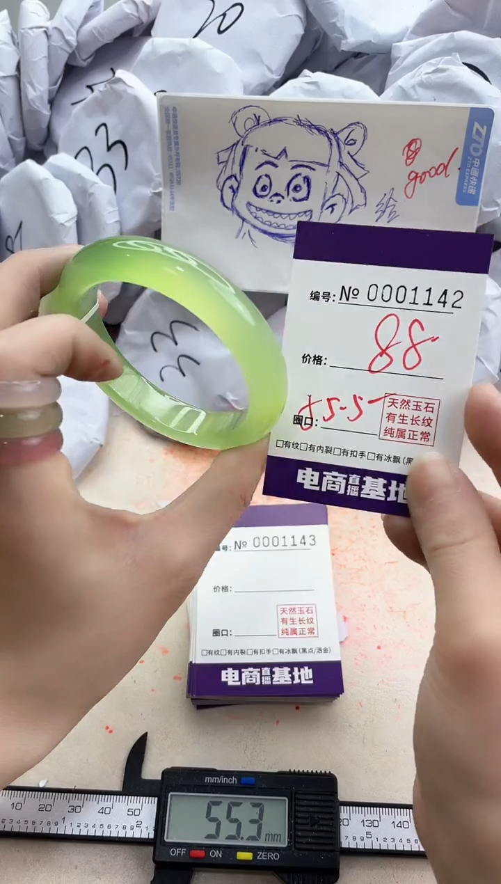 【闪购商品】玛瑙/玉髓手镯未镶嵌1142