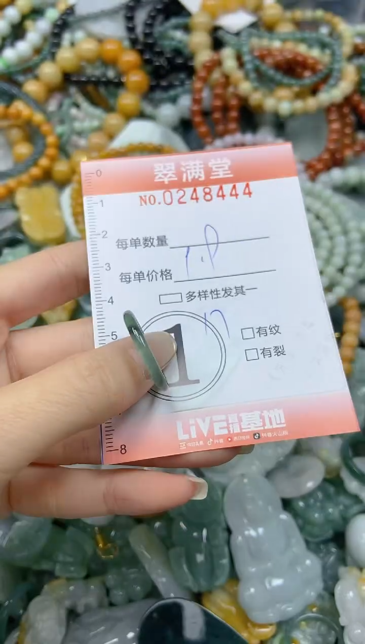 未镶嵌挂件翡翠闪购0248444