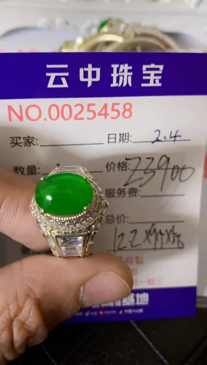 【闪购商品】翡翠戒指未镶嵌/54580000