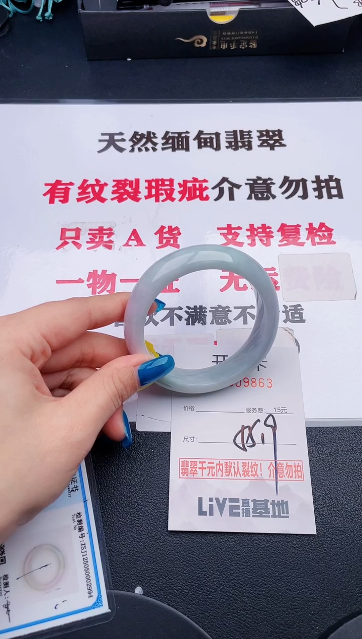 未镶嵌手镯翡翠63