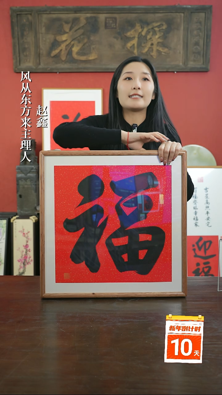 【闪购商品】书法手绘50*50-墨福-海棠