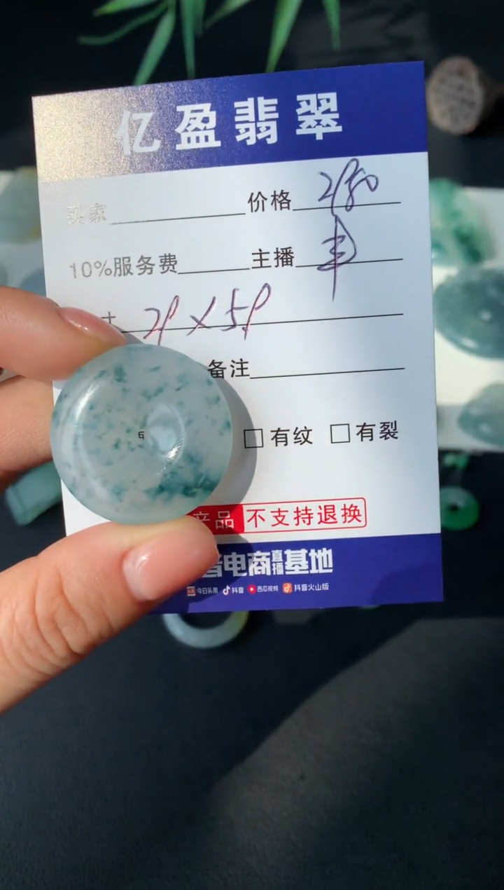 【闪购商品】定制翡翠未镶嵌0313925928