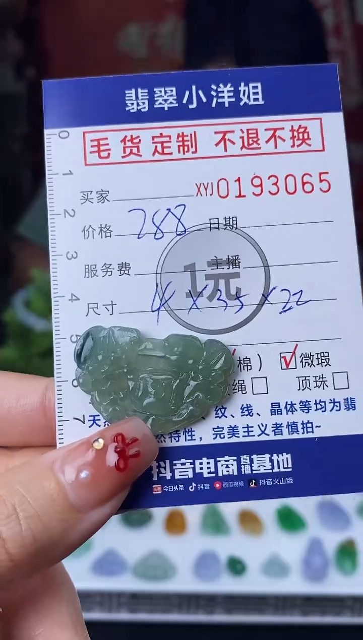【闪购商品】定制翡翠未镶嵌毛货商品 不退换/3065