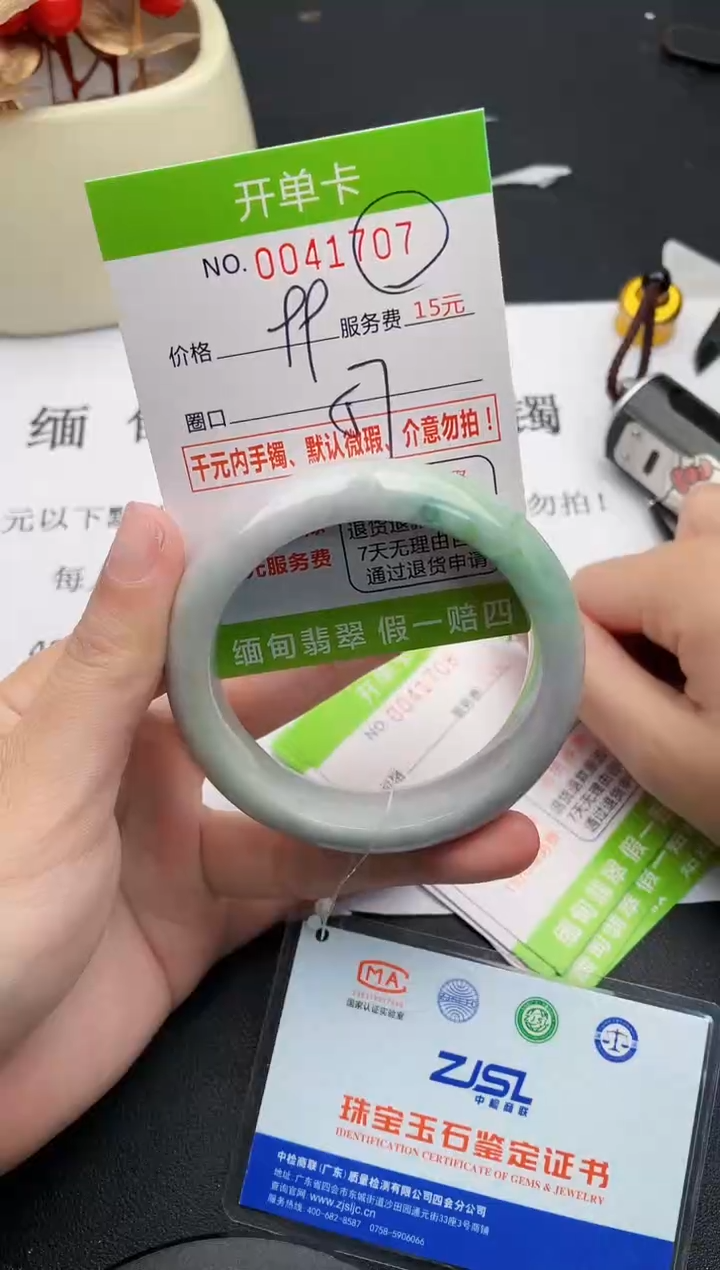【闪购商品】翡翠手镯未镶嵌07天然缅甸A货