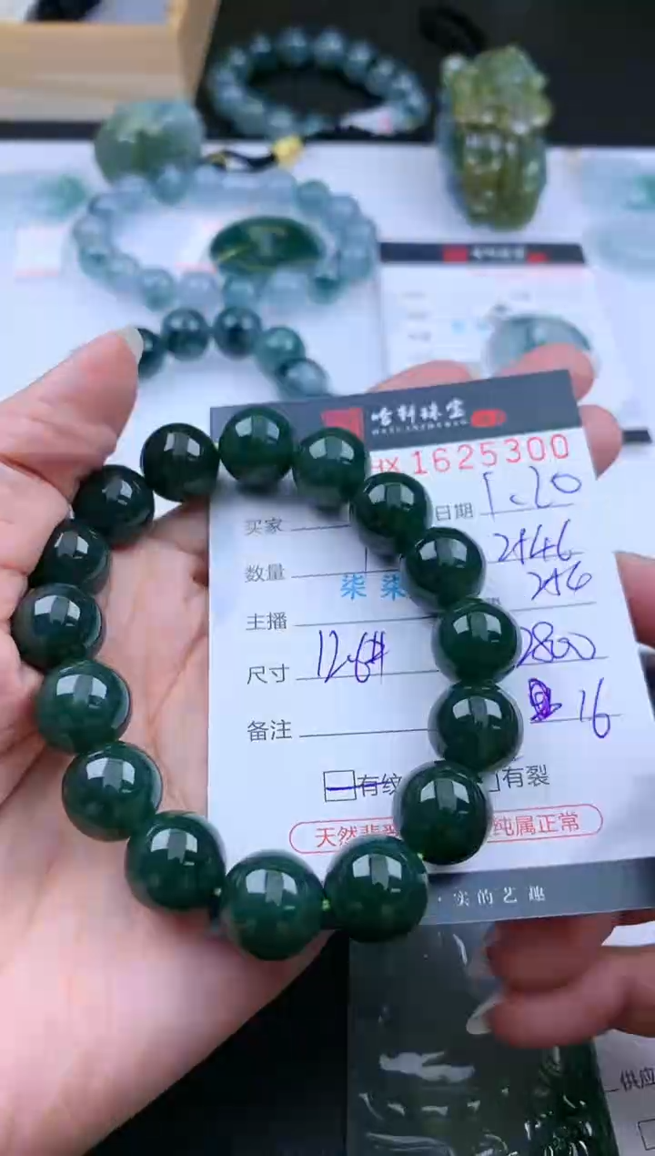 【闪购商品】翡翠挂件未镶嵌哈轩 手串1（有纹有裂）