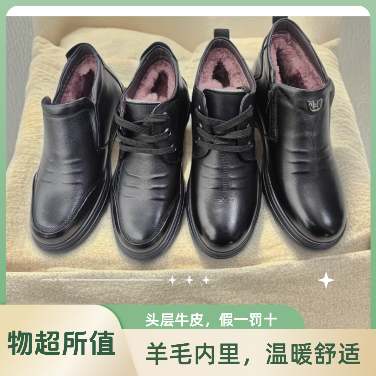 牛皮羊毛爸爸鞋加厚羊毛头层牛皮保暖爆款冬季超级暖和防滑耐磨