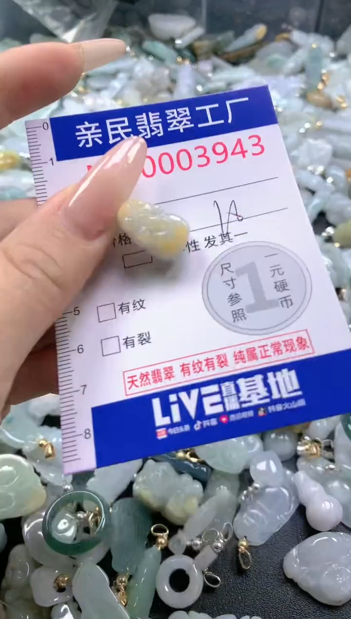 【闪购商品】翡翠吊坠(不含链)未镶嵌3943
