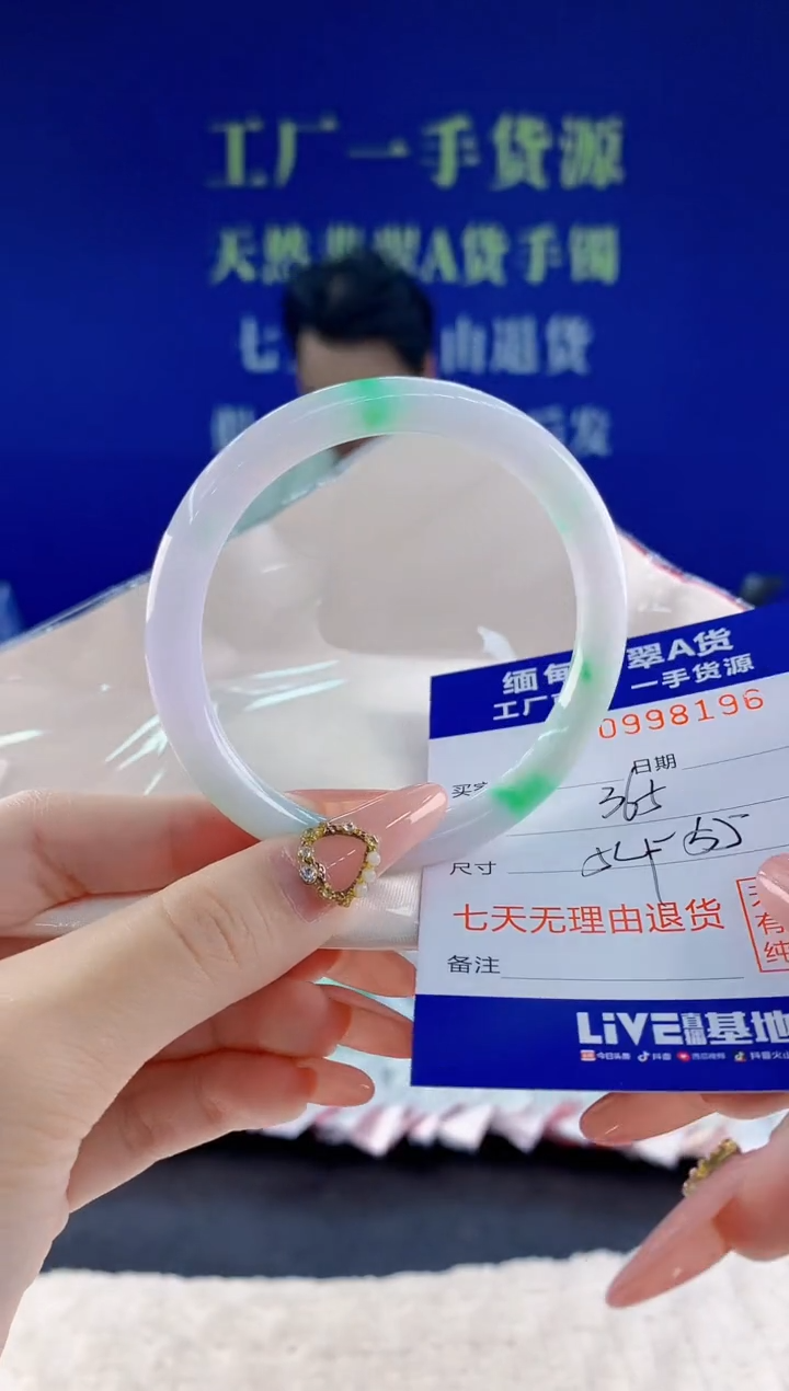 未镶嵌手镯翡翠96