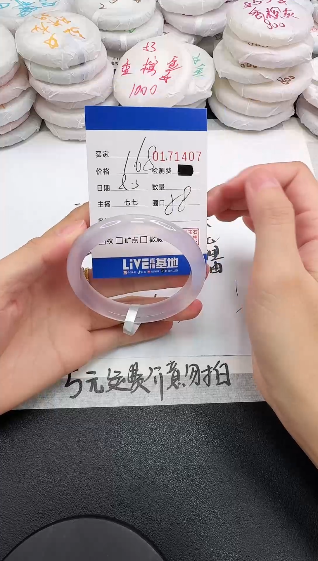 玛瑙/玉髓手镯未镶嵌1407