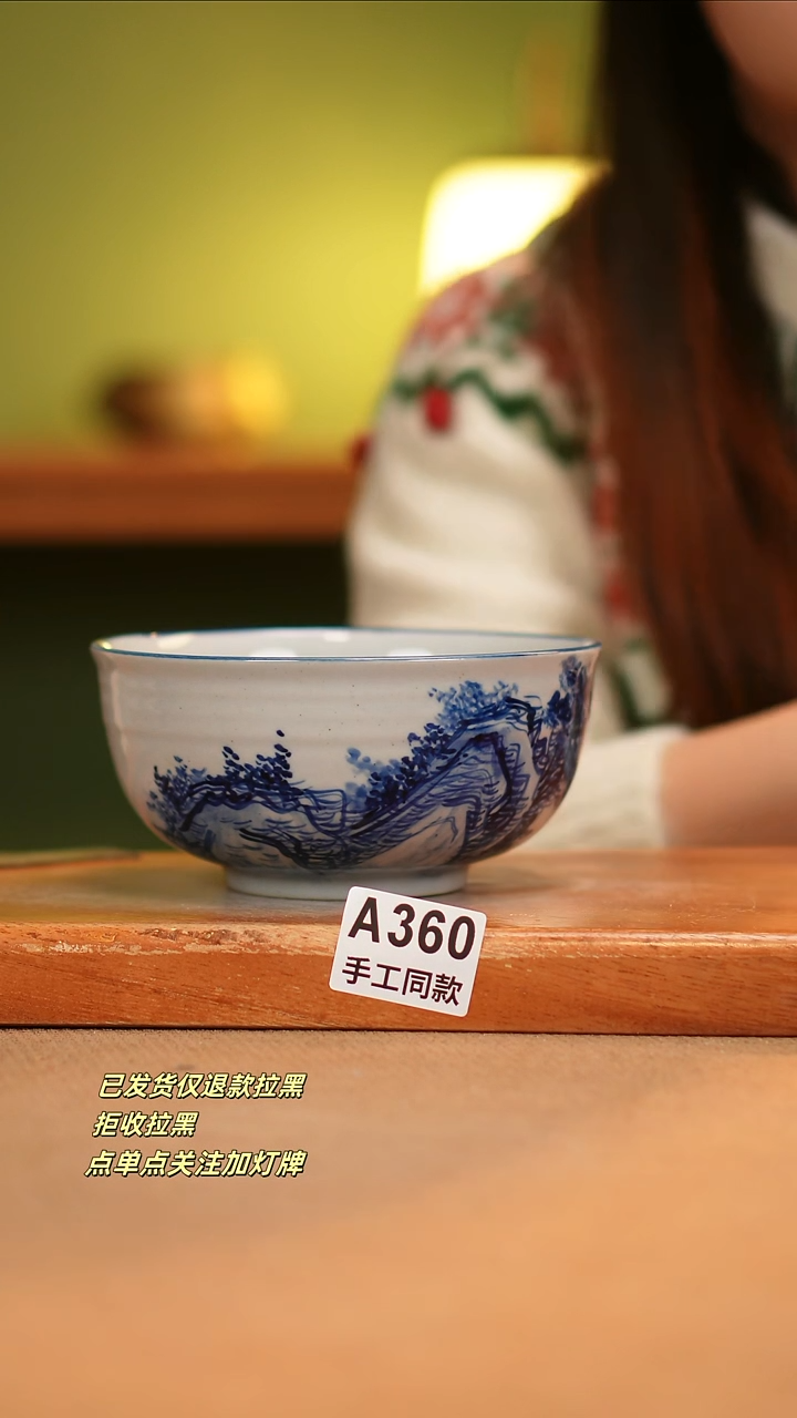 【闪购商品】其他A360窑林瓷业瓷器