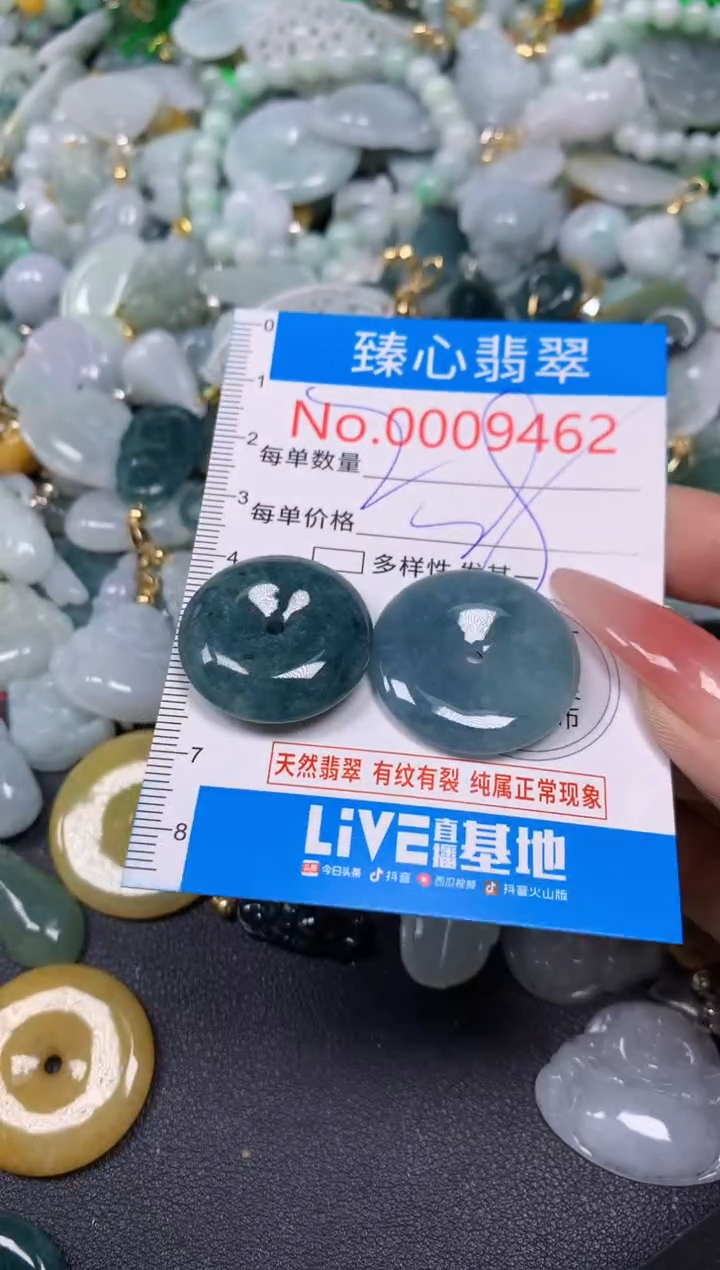 【闪购商品】翡翠颈饰未镶嵌含绳0009462