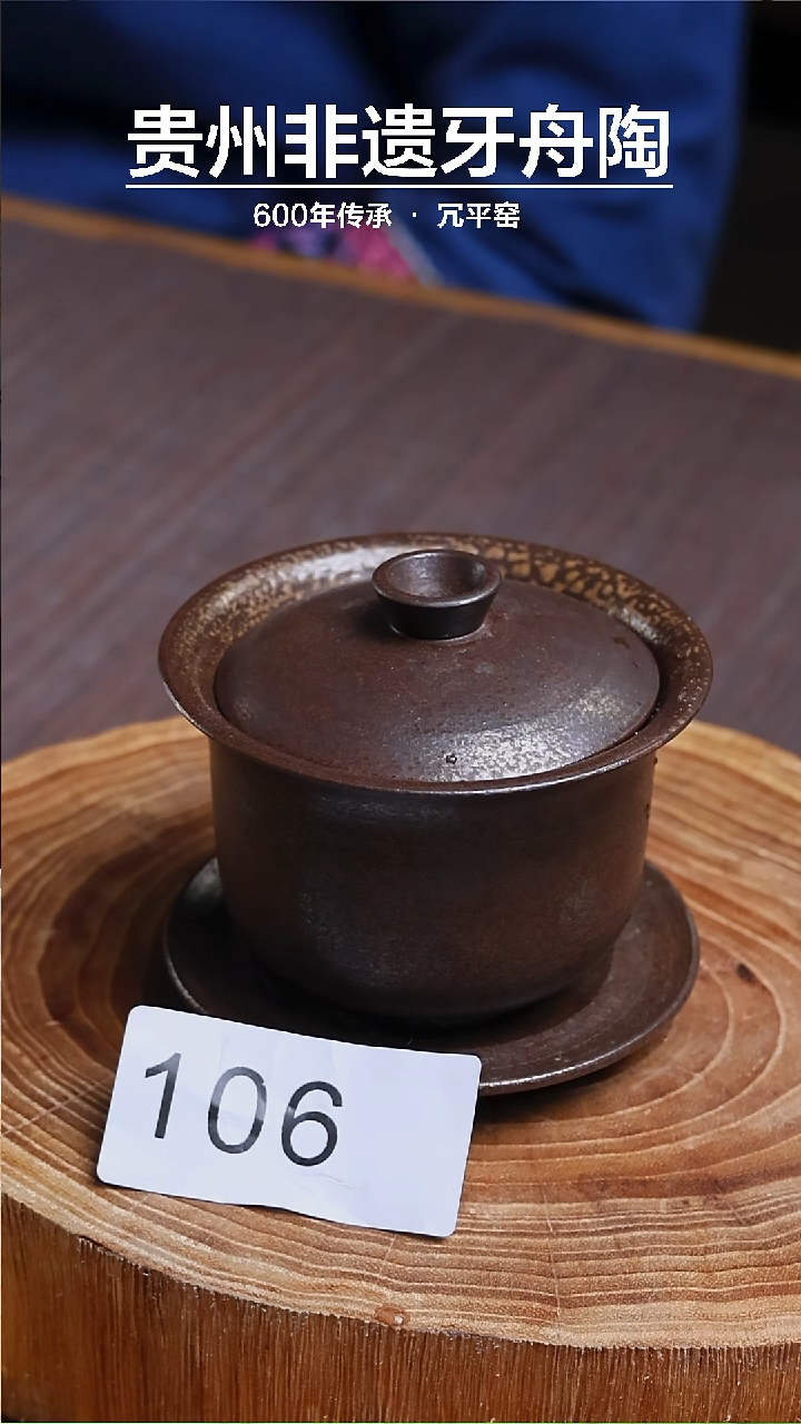 【闪购商品】全手元宝三才盖碗106 约150CC