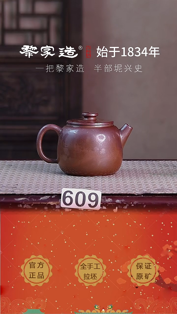 壶609F容量约175cc薄胎柴烧球孔无盒