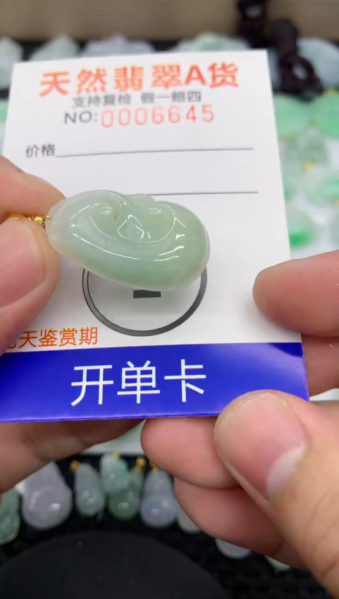 【闪购商品】翡翠颈饰未镶嵌111111111