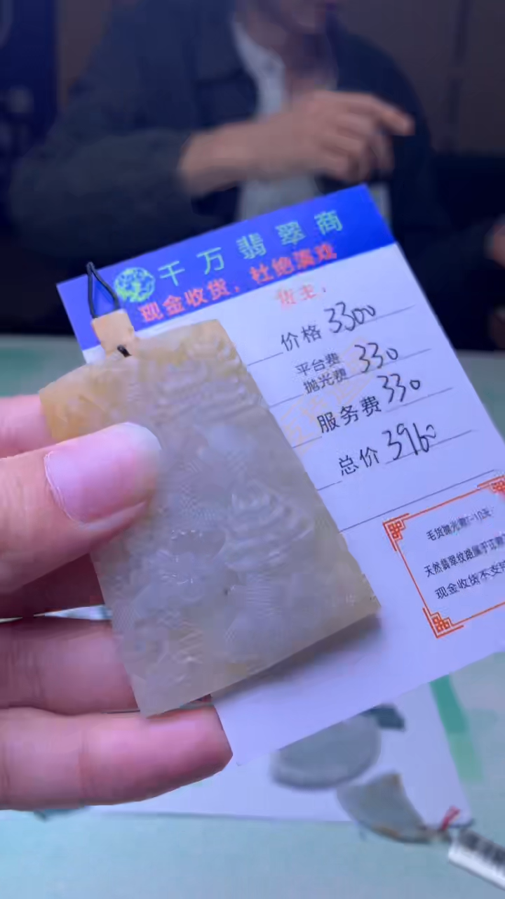 定制翡翠未镶嵌毛货-不退不换