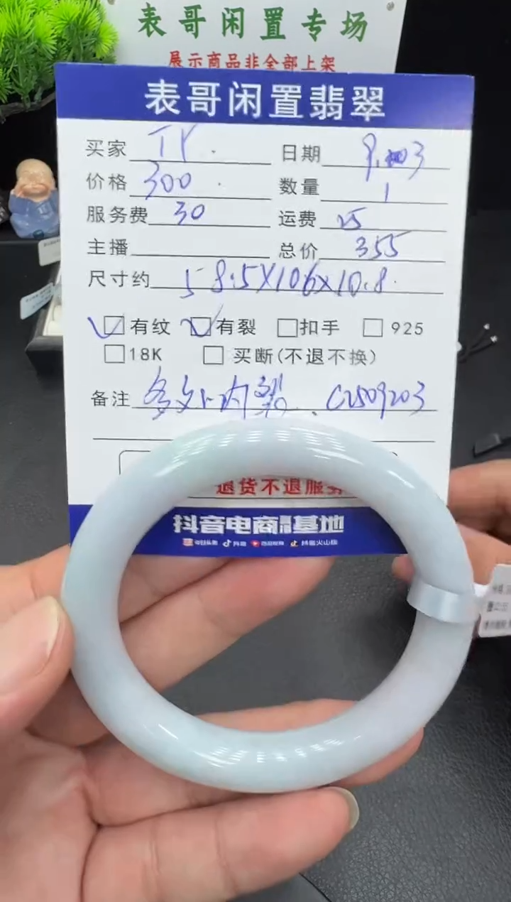 未镶嵌手镯翡翠T****阁翡翠手镯