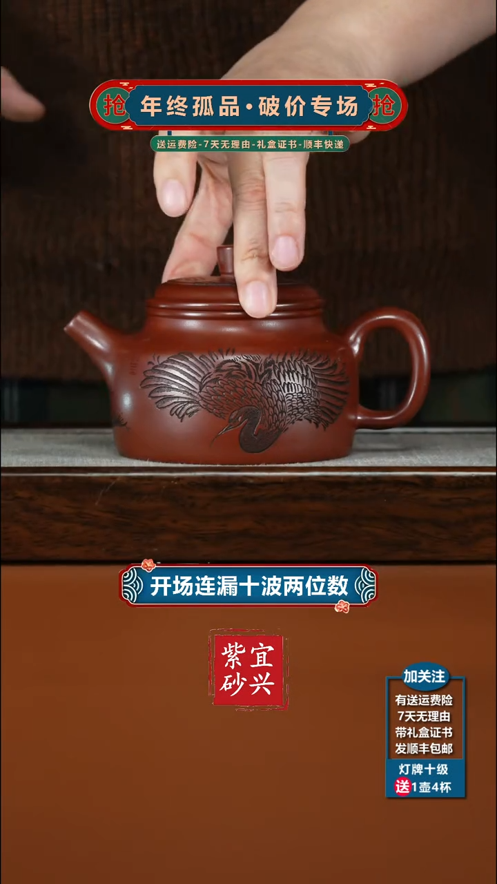 茶壶紫砂徐忠清小煤窑朱泥松刻仙鹤德中350cc