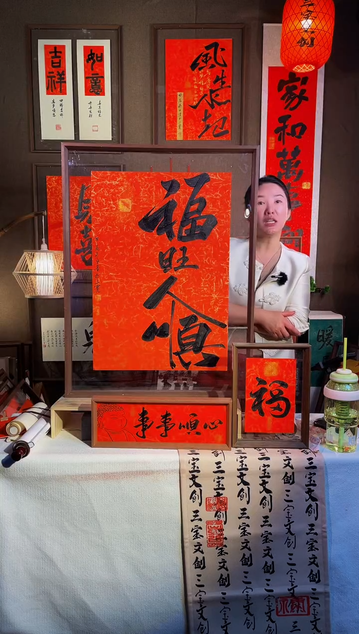 【闪购商品】书法【福旺人顺】实木手写62*82