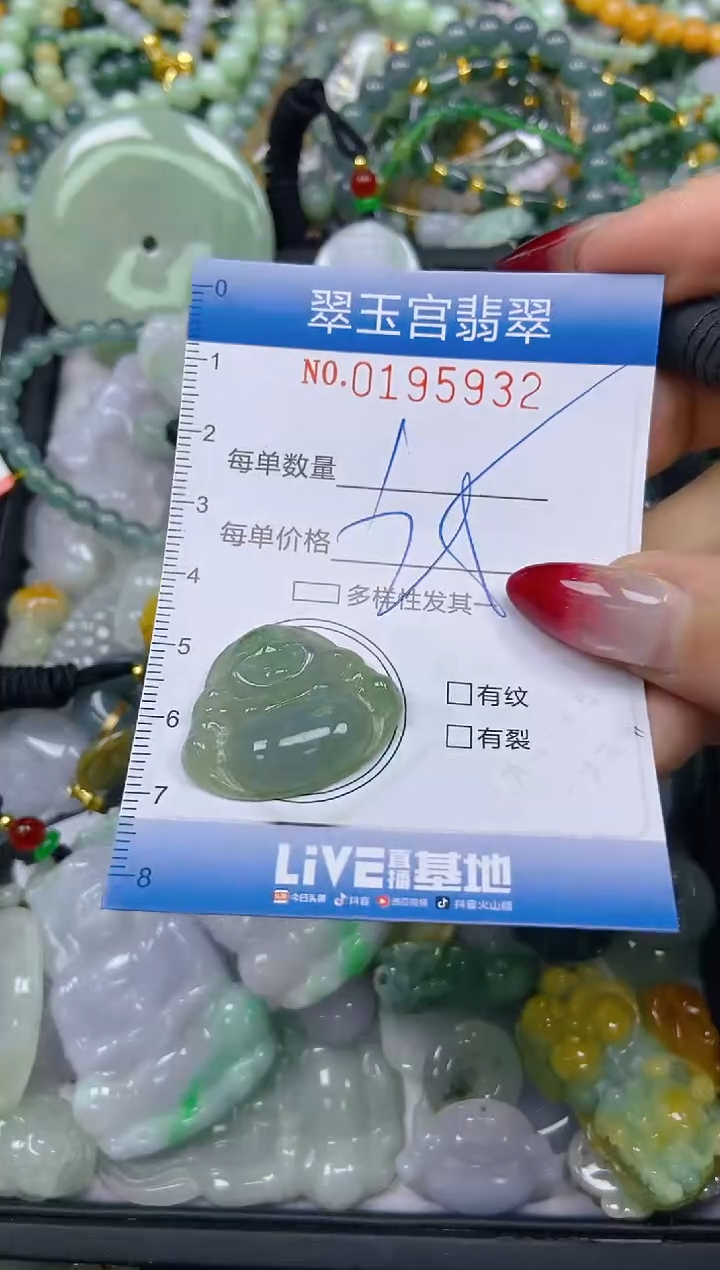 颈饰未镶嵌翡翠闪购0195932