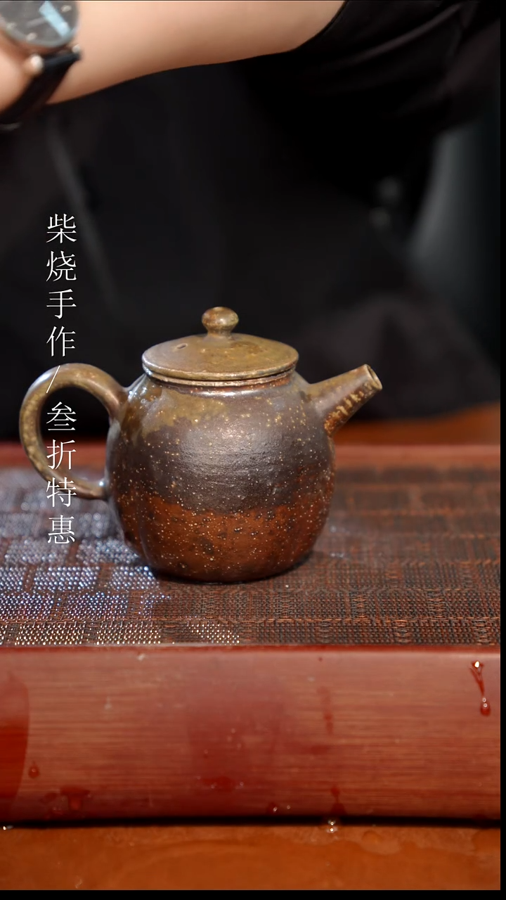 陶瓷奢瓷/瑞寅柴烧茶器（壶）1006 微瑕