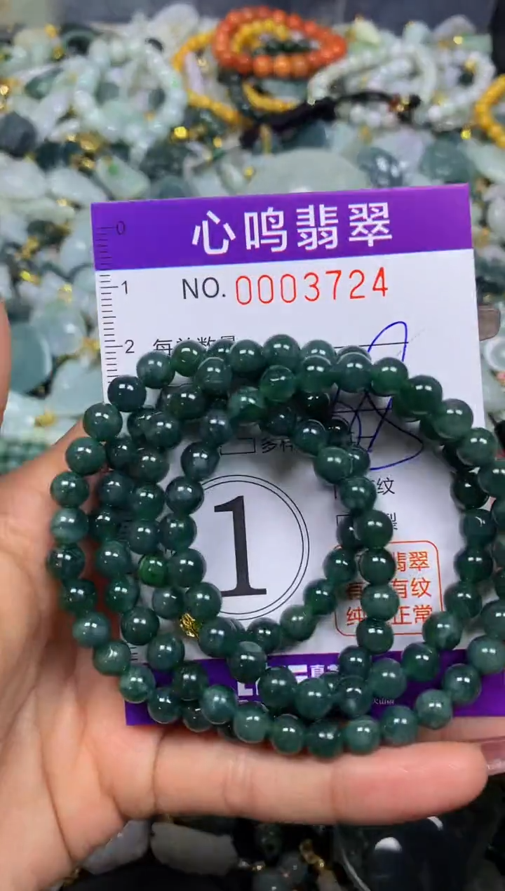 【闪购商品】翡翠颈饰未镶嵌闪购003724