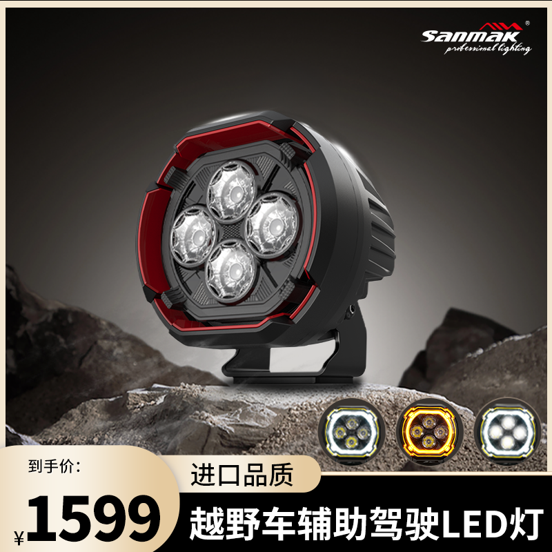 6034C三锦射灯LED射灯越野车A柱射灯前杠灯车顶灯大灯212改装升级