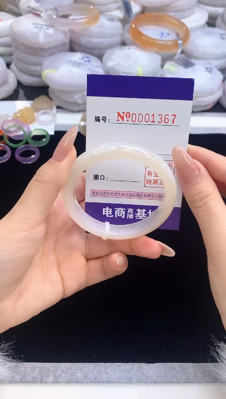 【闪购商品】玛瑙/玉髓手镯未镶嵌1376圈口52