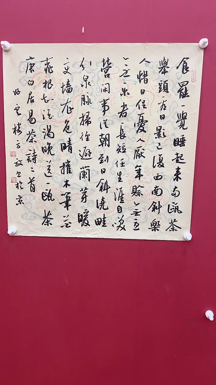 书法方F-2P-食罢