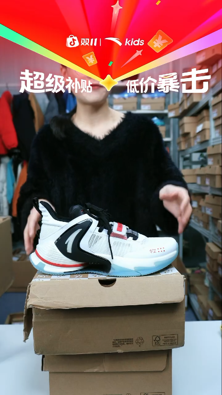 织物闪购安踏儿童断码孤品尺码：39