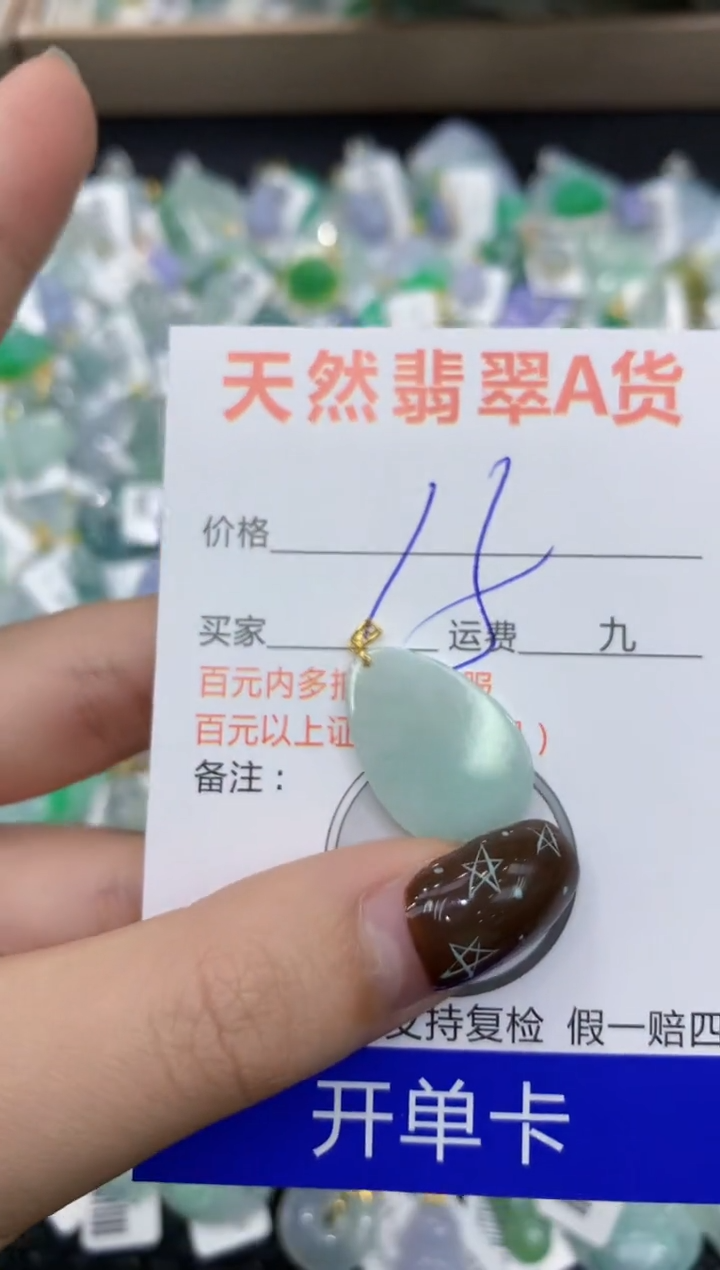 【闪购商品】翡翠颈饰18K金镶嵌1111111111111