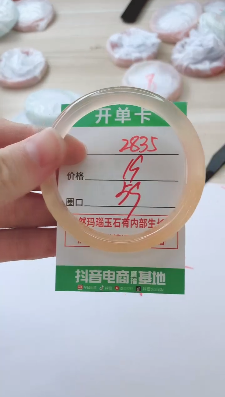 玛瑙/玉髓手镯未镶嵌2835