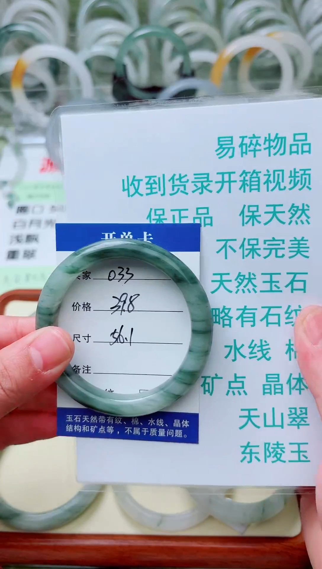 未镶嵌手镯石英质玉天山翠手镯编号033